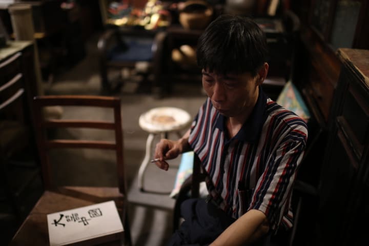 秋苇