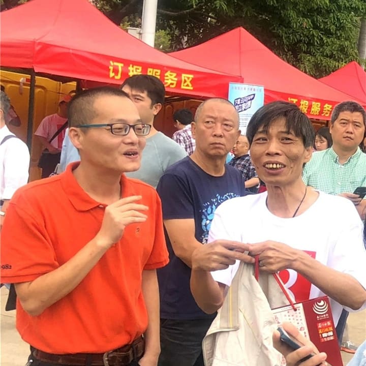 与朋友们