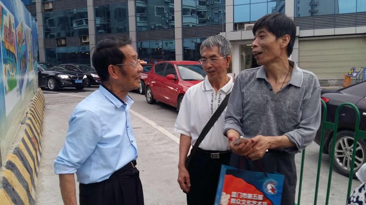 与朋友们