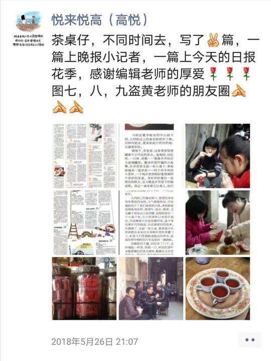 与朋友们