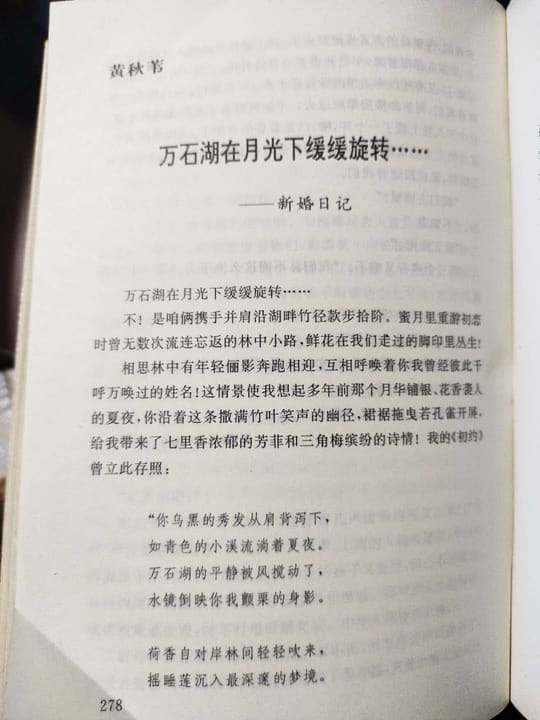 旧物