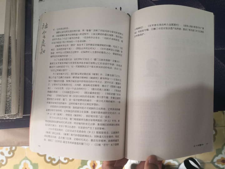 《城市记忆》