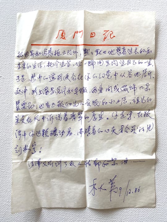 旧物