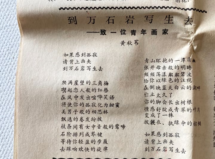 旧物