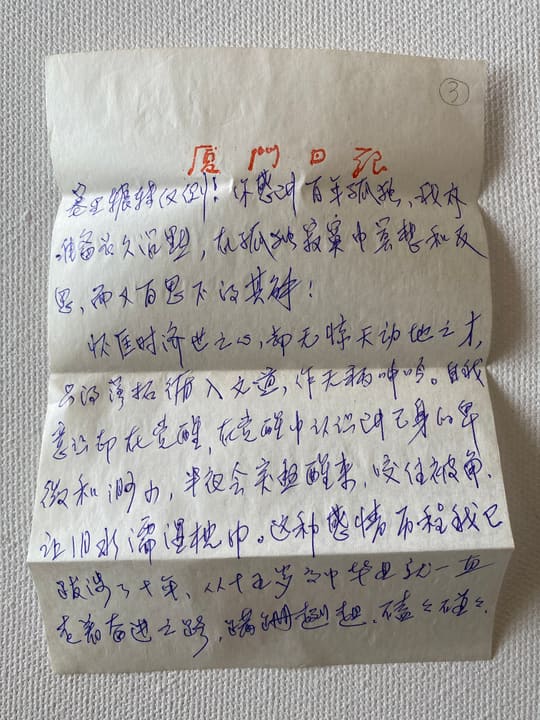 旧物