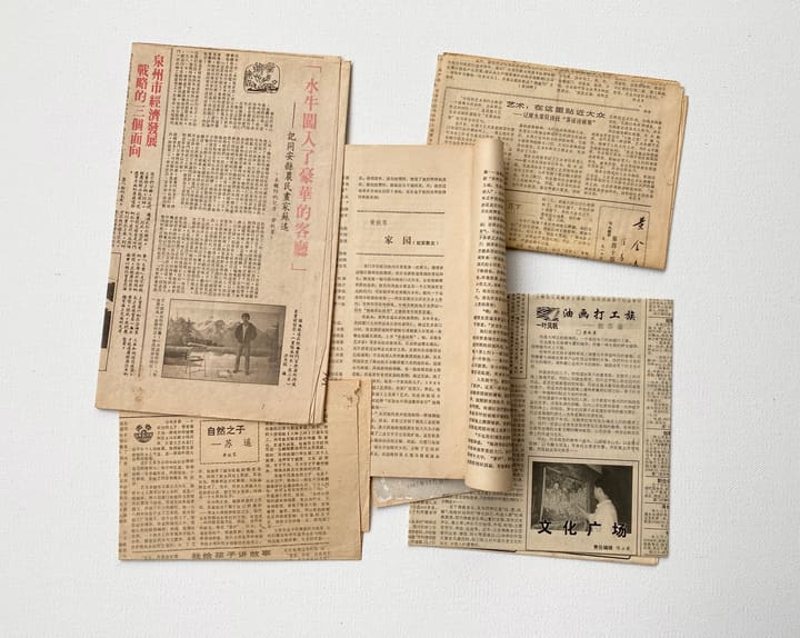秋苇早年发表刊物的刊物