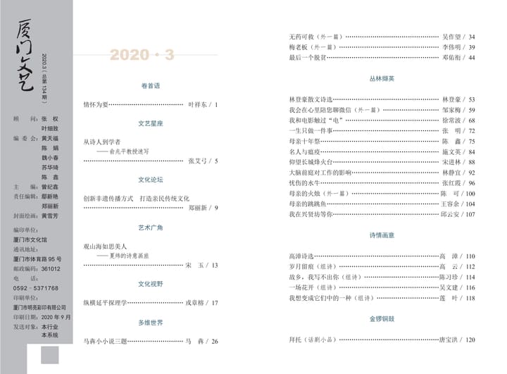 各界纪念