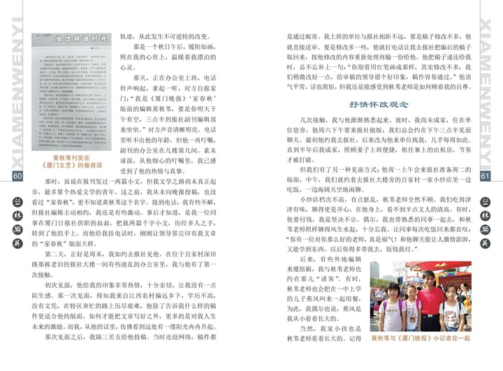 各界纪念