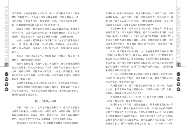 各界纪念