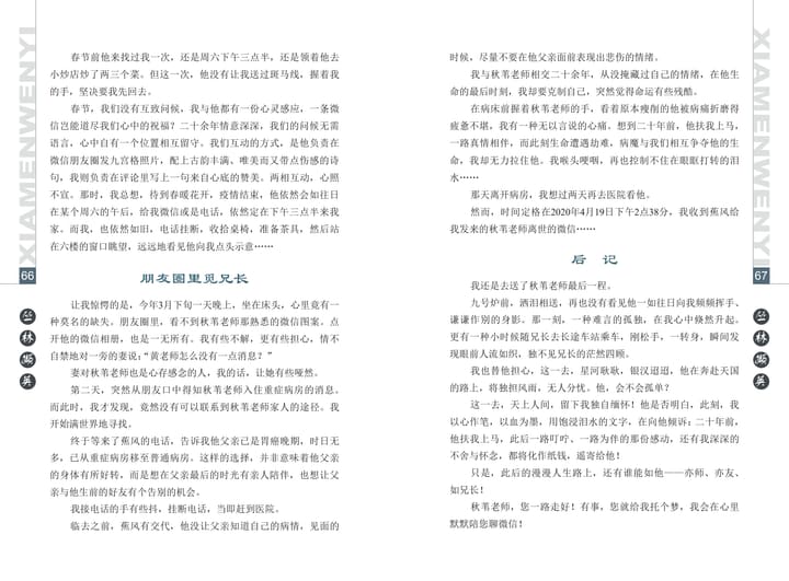 各界纪念