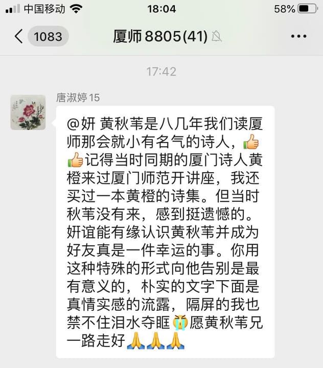 各界纪念